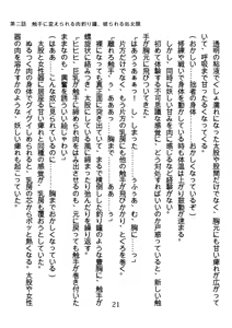 Page 21 of Ryuu o Kiru Onna Samurai mo Nikutou ni wa Kanawanai - preview thumbnail