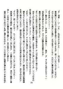 Page 56 of Ryuu o Kiru Onna Samurai mo Nikutou ni wa Kanawanai - preview thumbnail