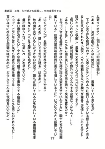 Page 77 of Ryuu o Kiru Onna Samurai mo Nikutou ni wa Kanawanai - preview thumbnail