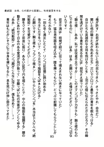 Page 85 of Ryuu o Kiru Onna Samurai mo Nikutou ni wa Kanawanai - preview thumbnail