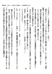 Page 87 of Ryuu o Kiru Onna Samurai mo Nikutou ni wa Kanawanai - preview thumbnail