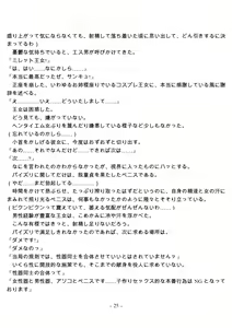 Page 25 of Myou na Aishou - preview thumbnail