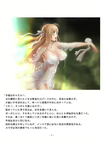 Page 3 of Myou na Aishou - preview thumbnail
