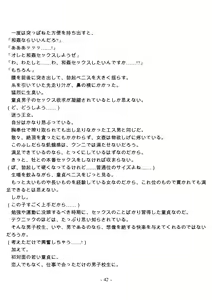 Page 42 of Myou na Aishou - preview thumbnail