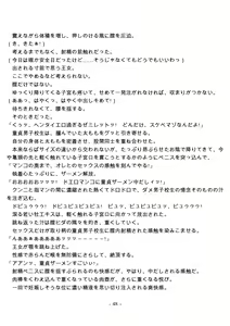 Page 48 of Myou na Aishou - preview thumbnail