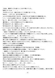 Page 50 of Myou na Aishou - preview thumbnail