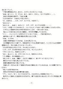 Page 51 of Myou na Aishou - preview thumbnail