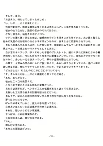 Page 58 of Myou na Aishou - preview thumbnail