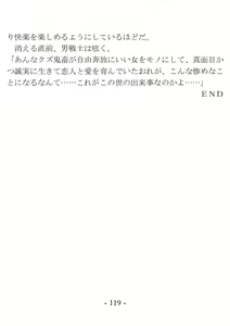 Page 119 of Oi Onna Madoushi, Irete Ii yo na - preview thumbnail