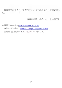 Page 121 of Oi Onna Madoushi, Irete Ii yo na - preview thumbnail