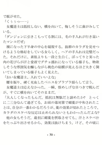 Page 30 of Oi Onna Madoushi, Irete Ii yo na - preview thumbnail