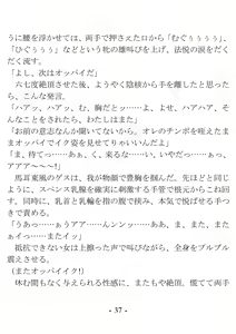 Page 37 of Oi Onna Madoushi, Irete Ii yo na - preview thumbnail