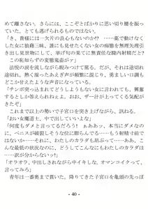 Page 40 of Oi Onna Madoushi, Irete Ii yo na - preview thumbnail
