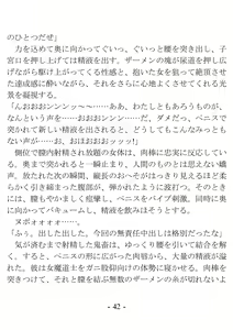 Page 42 of Oi Onna Madoushi, Irete Ii yo na - preview thumbnail