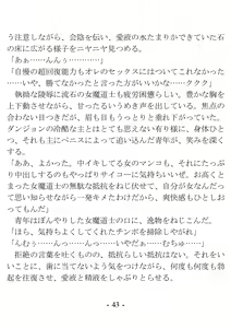 Page 43 of Oi Onna Madoushi, Irete Ii yo na - preview thumbnail