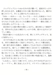 Page 51 of Oi Onna Madoushi, Irete Ii yo na - preview thumbnail