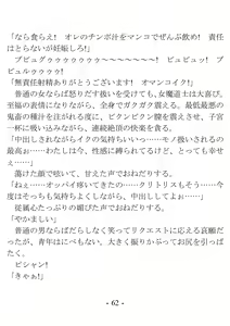 Page 62 of Oi Onna Madoushi, Irete Ii yo na - preview thumbnail