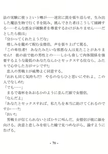 Page 70 of Oi Onna Madoushi, Irete Ii yo na - preview thumbnail