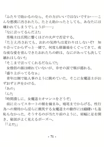 Page 71 of Oi Onna Madoushi, Irete Ii yo na - preview thumbnail