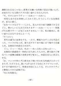Page 83 of Oi Onna Madoushi, Irete Ii yo na - preview thumbnail