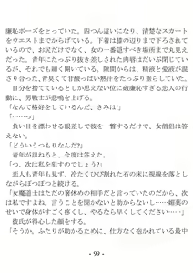 Page 99 of Oi Onna Madoushi, Irete Ii yo na - preview thumbnail
