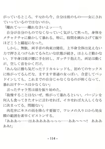 Page 114 of Kikkake wa Henshin Heroine ni Natta Koto ~Saitei na Aitsu to no H ga Konna ni Kimochi Ii da nante~ - preview thumbnail