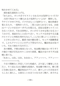 Page 116 of Kikkake wa Henshin Heroine ni Natta Koto ~Saitei na Aitsu to no H ga Konna ni Kimochi Ii da nante~ - preview thumbnail