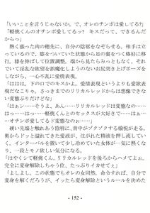 Page 152 of Kikkake wa Henshin Heroine ni Natta Koto ~Saitei na Aitsu to no H ga Konna ni Kimochi Ii da nante~ - preview thumbnail