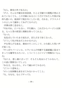 Page 19 of Kikkake wa Henshin Heroine ni Natta Koto ~Saitei na Aitsu to no H ga Konna ni Kimochi Ii da nante~ - preview thumbnail