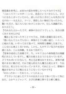 Page 33 of Kikkake wa Henshin Heroine ni Natta Koto ~Saitei na Aitsu to no H ga Konna ni Kimochi Ii da nante~ - preview thumbnail