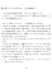 Page 4 of Kikkake wa Henshin Heroine ni Natta Koto ~Saitei na Aitsu to no H ga Konna ni Kimochi Ii da nante~ - preview thumbnail