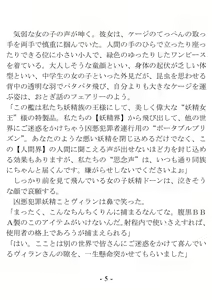 Page 5 of Kikkake wa Henshin Heroine ni Natta Koto ~Saitei na Aitsu to no H ga Konna ni Kimochi Ii da nante~ - preview thumbnail
