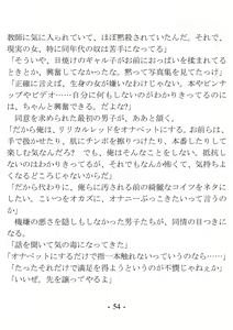 Page 54 of Kikkake wa Henshin Heroine ni Natta Koto ~Saitei na Aitsu to no H ga Konna ni Kimochi Ii da nante~ - preview thumbnail
