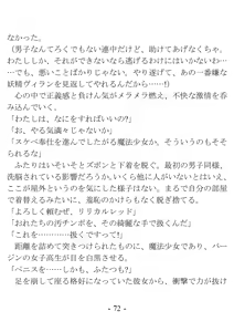 Page 72 of Kikkake wa Henshin Heroine ni Natta Koto ~Saitei na Aitsu to no H ga Konna ni Kimochi Ii da nante~ - preview thumbnail