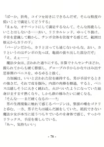 Page 78 of Kikkake wa Henshin Heroine ni Natta Koto ~Saitei na Aitsu to no H ga Konna ni Kimochi Ii da nante~ - preview thumbnail