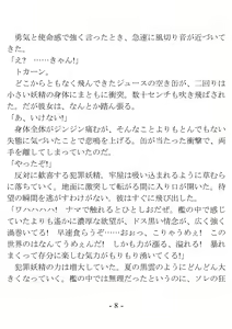 Page 8 of Kikkake wa Henshin Heroine ni Natta Koto ~Saitei na Aitsu to no H ga Konna ni Kimochi Ii da nante~ - preview thumbnail