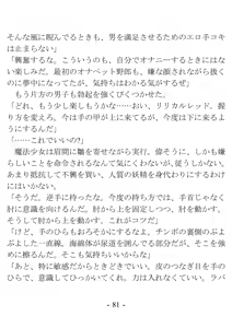 Page 81 of Kikkake wa Henshin Heroine ni Natta Koto ~Saitei na Aitsu to no H ga Konna ni Kimochi Ii da nante~ - preview thumbnail