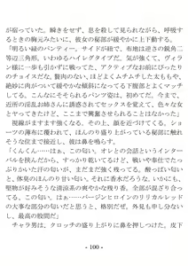 Page 100 of Kikkake wa Henshin Heroine ni Natta Koto ~Saitei na Aitsu to no H ga Konna ni Kimochi Ii da nante~ - preview thumbnail