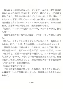 Page 29 of Kenzen Gakuen no Fuuki Iin - preview thumbnail