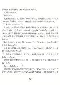 Page 32 of Kenzen Gakuen no Fuuki Iin - preview thumbnail