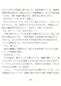 Page 35 of Kenzen Gakuen no Fuuki Iin - preview thumbnail