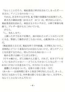 Page 4 of Kenzen Gakuen no Fuuki Iin - preview thumbnail