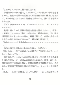 Page 41 of Kenzen Gakuen no Fuuki Iin - preview thumbnail