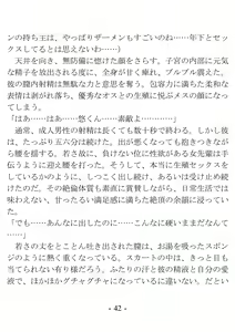 Page 42 of Kenzen Gakuen no Fuuki Iin - preview thumbnail