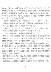 Page 23 of Buka Omoi no Onna Kishi  wa Igai to Nagasareyasui - preview thumbnail