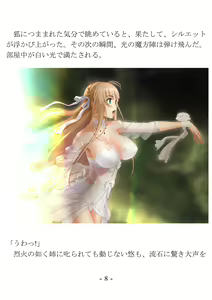 Page 8 of Moshimo Isekai Princess ga Ore no Heya ni Yatte Kitara, Damashite Yarimakuru ni Kimatteru - preview thumbnail