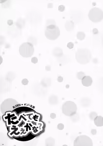 Page 4 of Tabete mo Eekana? - preview thumbnail