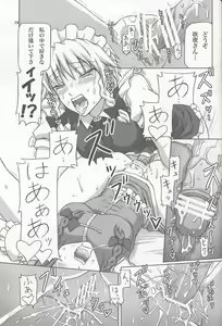 Page 18 of Futanari Sakuya-san 2 - preview thumbnail