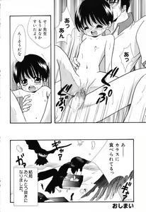 Page 101 of Ayu ni Omakase - preview thumbnail