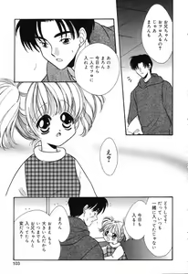 Page 104 of Ayu ni Omakase - preview thumbnail